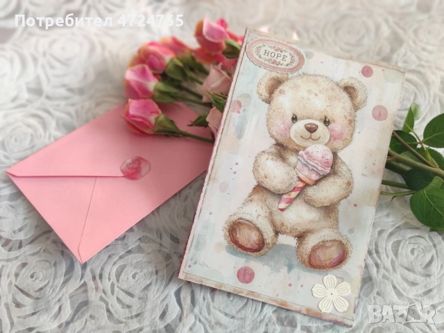 Ръчно изработена картичка с плик, снимка 11 - Романтични подаръци - 53296469