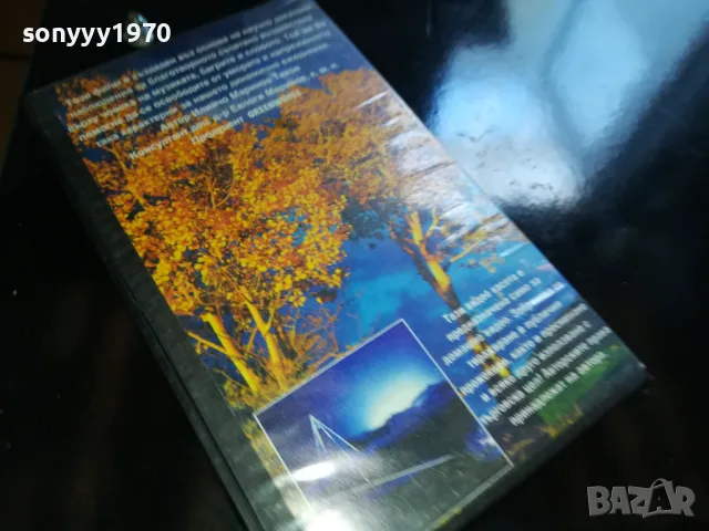 🍀УТРО-VHS VIDEO 1905251905LCHERY, снимка 3 - Други жанрове - 50350479