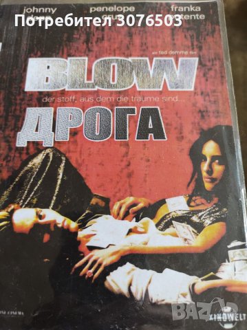Blow, снимка 1 - DVD филми - 40166056