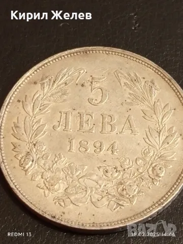 Сребърна монета 5 лева 1894г. Княжество България Княз Фердинанд първи 50076, снимка 6 - Нумизматика и бонистика - 49179927