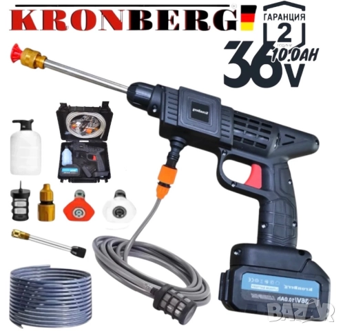 Акумулаторна Водоструйка KRONBERG 36V 10,0AH с Батерия и Зарядно в Куфар Пръскачка