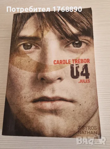 Книги на френски, снимка 4 - Чуждоезична литература - 56222418