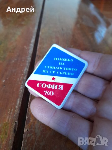 Значка Изложба на Стопанството на СР Сърбия, снимка 2 - Колекции - 44326887