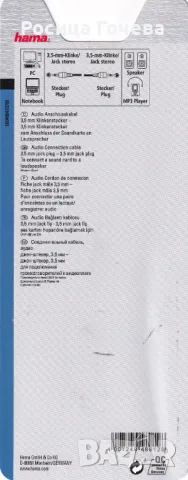 Продавам нов стерео аудио кабел: жак – жак = 3,5 мм , снимка 2 - Други - 48749045
