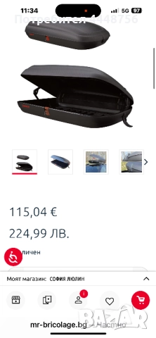 Багажник за кола, снимка 9 - Аксесоари и консумативи - 52748110