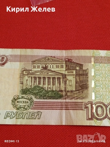 Банкнота РУСИЯ стара рядка за КОЛЕКЦИЯ ДЕКОРАЦИЯ 54116, снимка 5 - Нумизматика и бонистика - 53858683