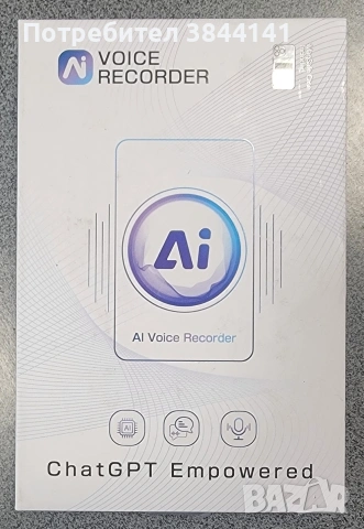 AI voice recorder Chat GPT