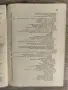Акушерство за студенти по медицина , снимка 8