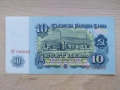 Банкноти 10 лева 1962 състояние XF +, снимка 3