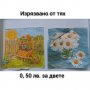 Салфетки за декупаж , снимка 4