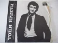 Грамофонна плоча "ТОНИ КРИСТИ", снимка 1