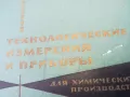 ИЗМЕРВАНИЯ И ПРИБОРИ 1401250650, снимка 6