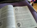 Енциклопедия на футбола -Елпис 1994г първи и втори том твърди корици, снимка 14