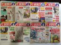 Списание PC World - 1999-2001г - българско списание, снимка 3