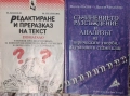 учебници работни листове и атласи 4-11 клас и други, снимка 6