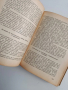 Наръчник по овощарство 1960г, снимка 8