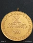 Медал X ОТРАСЛОВА СПАРТАКИАДА ЦКПС на РАБОТНИЦИТЕ от ХИМИЧЕСКАТА ПРОМИШЛЕНОСТ 24282, снимка 6