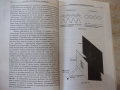 Книга "Кратка история на времето - Стивън Хокинг" - 188 стр., снимка 7