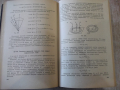 Книга"Курс теоретической механики-часть1-А.Яблонский"-436стр, снимка 9