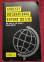 Амнести Интернешънъл - доклад за правата на хората в света / Amnesty International Report, снимка 1