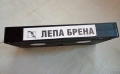 VHS Лепа Брена, снимка 4