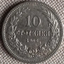 10 стотинки 1906 година, снимка 1
