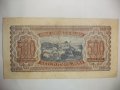 Стара банкнота 500 лева 1943 г., снимка 2