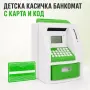 Интерактивна детска касичка банкомат с карта и PIN, зелена, снимка 1
