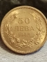 Монета 50 лева 1943г. Царство България Цар Борис трети за КОЛЕКЦИЯ 51909, снимка 1