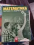 Употребявани учебници , снимка 3