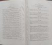 Сборникъ на окръжни наредби, докладни записки, инспекторски рапорти, закони 1905-1915 г., снимка 9