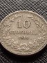 МОНЕТА 10 стотинки 1912г. ЦАРСТВО БЪЛГАРИЯ ФЕРДИНАНД ПЪРВИ ЗА КОЛЕКЦИЯ 36394, снимка 3