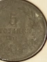 Монета 5 стотинки 1917г. Царство България Съединението прави силата 53095, снимка 5