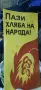 Стари емайлирани табели , снимка 5