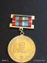Медал от соца 40г. От ПОБЕДАТА НАД ХИТЛЕРОФАШИЗМА за КОЛЕКЦИОНЕРИ 77081, снимка 5