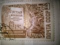 Стари Руски пощенски  марки, снимка 6