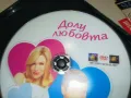 ДОЛУ ЛЮБОВТА ДВД 0904251914, снимка 14