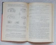 Автомобили УАЗ•469 и УАЗ• 469Б
Техническое обслуживание и ремонт
, снимка 8