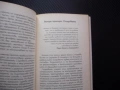 Бърз наръчник за отслабване Радостта от храненето Петя Раева Лесно и завинаги хранене живот плодове, снимка 3