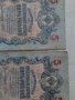Банкноти стари руски 24150, снимка 6
