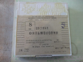 Лента "Ну , погоди - 7 выпуск" филмова 8 мм. съветска, снимка 2