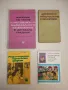 Използване на учебно-техническите средства в детската градина - Стоянка Маргаритова, снимка 3
