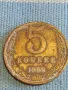 Стара монета 5 копейки 1962г. СССР рядка за КОЛЕКЦИЯ ДЕКОРАЦИЯ 25674, снимка 1