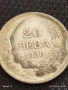 Сребърна монета 20 лева 1930г. Царство България Цар Борис трети за КОЛЕКЦИЯ 38228, снимка 1