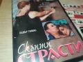 СКРИТИ СТРАСТИ-VHS VIDEO ORIGINAL TAPE 2901251035, снимка 4