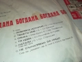 БОГДАНА 0311251914, снимка 10