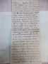Писмо от 28.VI.1941 г., снимка 1 - Колекции - 44640907