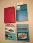 Леки автомобили "Жигули" - "ВАЗ" 2101 - Димитър Димитров, Христо Карастоянов (1972), снимка 1