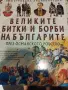Книги Нови Заглавия , снимка 7