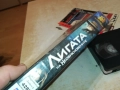 ЛИГАТА НА НЕОБИКНОВЕНИТЕ-ORIGINAL VHS VIDEO TAPE 2209251729, снимка 14